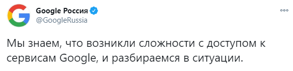 Руководство компании Google заявили, что знают о проблеме