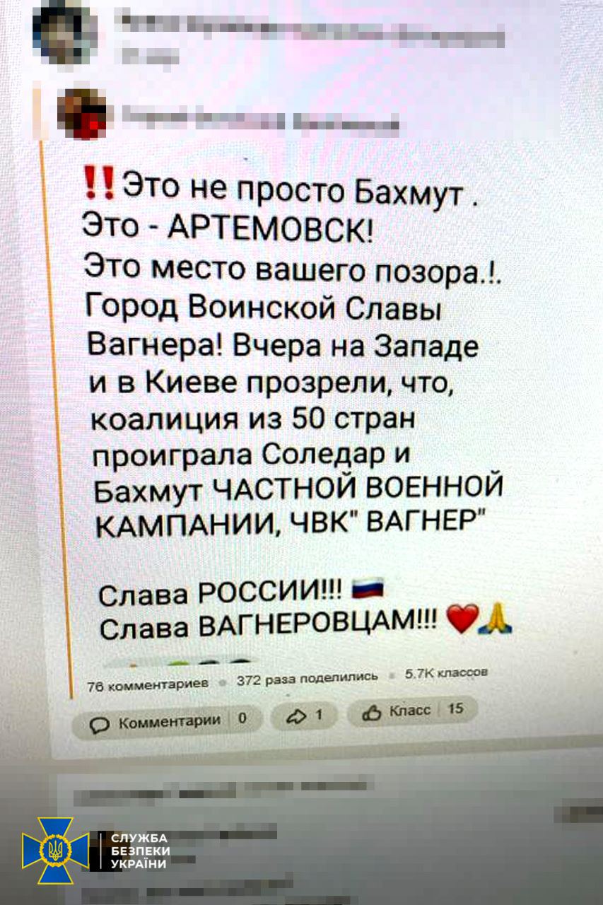 СБУ задержала священника Почаевской лавры УПЦ