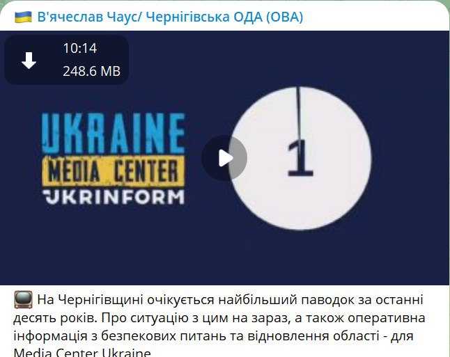 В Черниговской области подтоплены населенные пункты