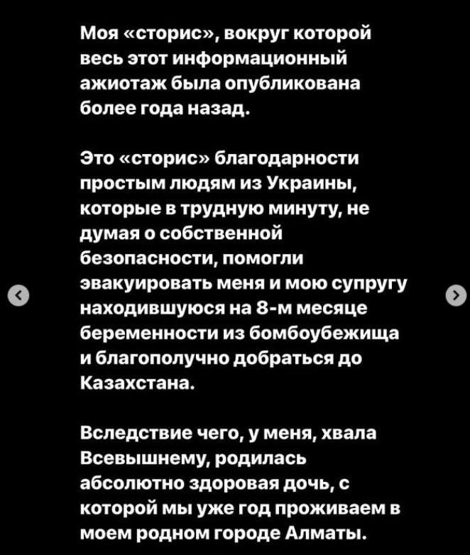 Казахстанський репер написав виправдання за підтримку України