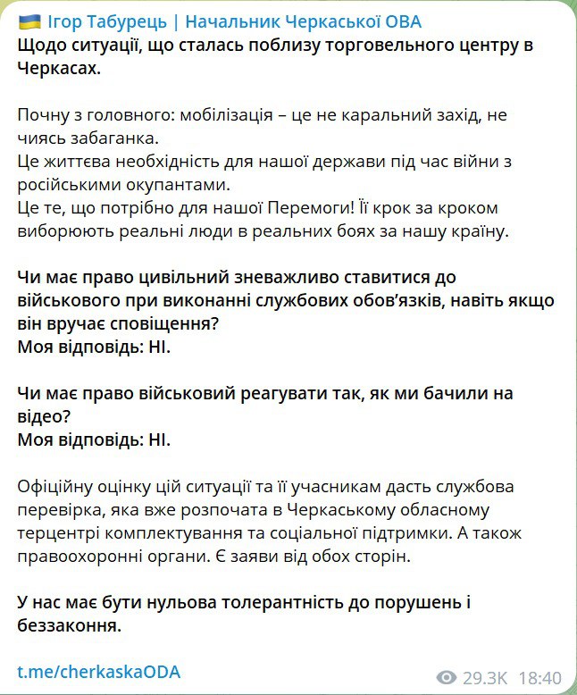 У Черкаській ОВА перевірять факт побиття військкомами чоловіка