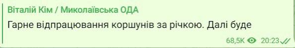 Кім про удари ЗСУ по лівобережжі Дніпра