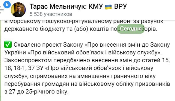 Кабмин поддержал законопроект о снижении призывного возраста