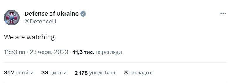 Реакція Міноборони України на заколот Євгена Пригожина