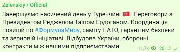 Зеленський прибув до Туреччини