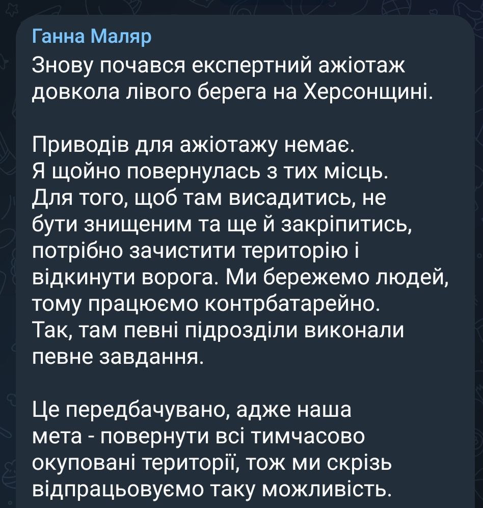 У Міноборони прокоментували чутки про висадку ЗСУ у Херсонській області