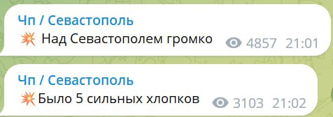 В Севастополе сообщают о взрывах