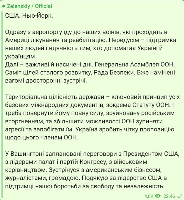 Зеленський про плани візиту до США