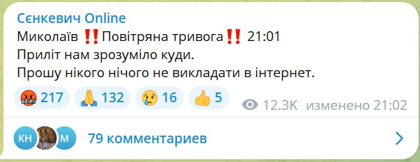 Сенкевич подтвердил прилет в Николаеве