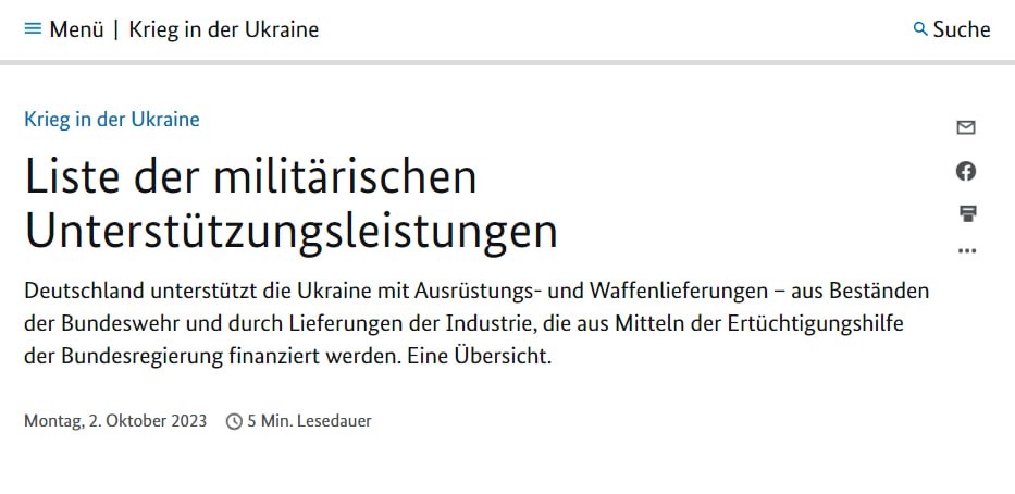 ФРГ объявила о новой военной помощи Украине