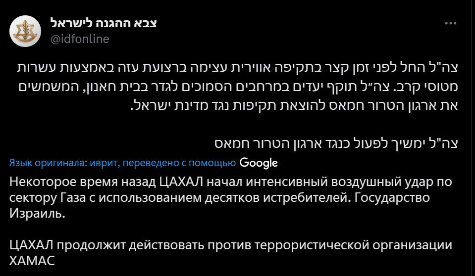 ЦАХАЛ бьет ракетами по сектору Газа