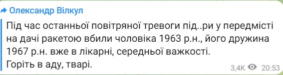 У Кривому Розі загинув чоловік