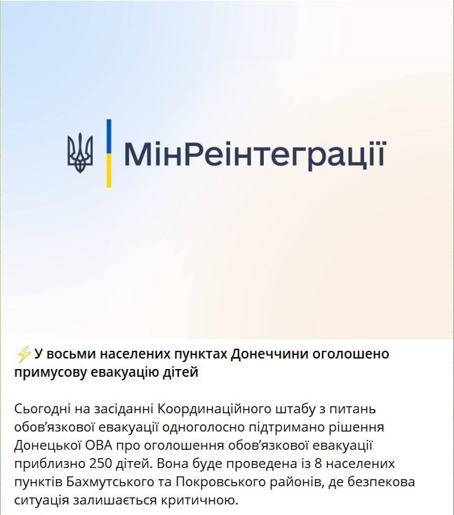 У Донецькій області ще у 8 населених пунктів оголосили обов'язкову евакуацію