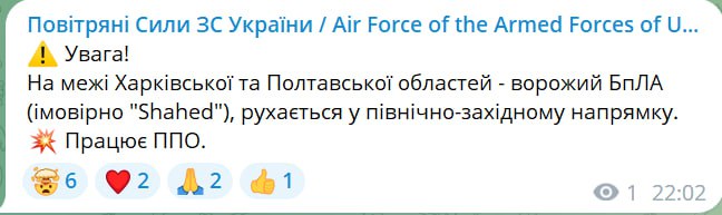 В Україні помітили 