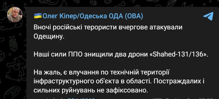 Последствия атаки дронов в Одесской области