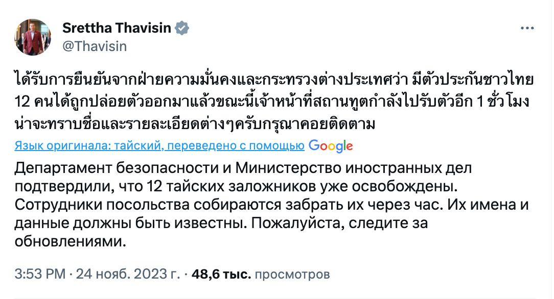 ХАМАС освободил первую группу заложников