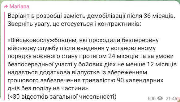 Вместо демобилизации могут ввести отпуск