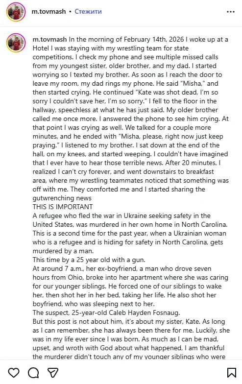 Снимок сообщения в соцсети