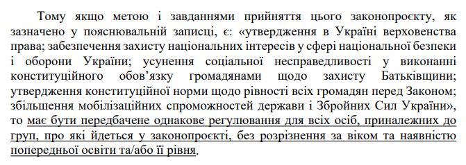 Снимок (2) выдержки из вывода комитета