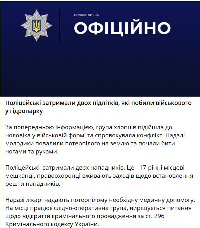 Снимок сообщения на npu.gov.ua