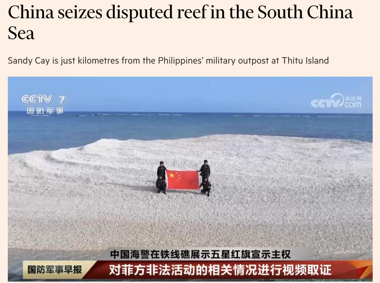 Знімок заголовка на ft.com