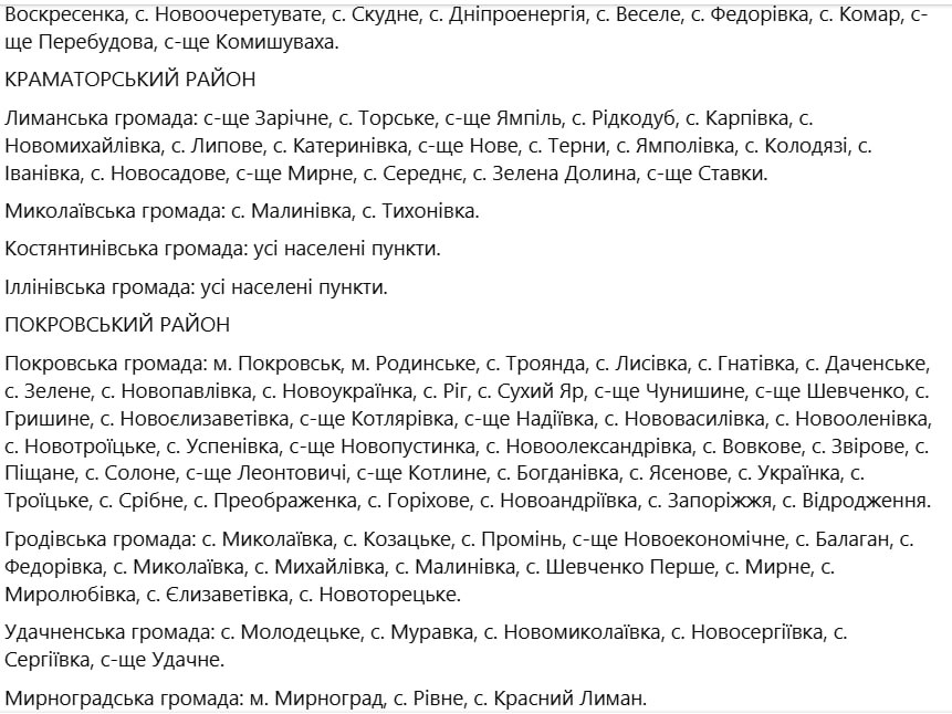 Знімок повідомлення у Фейсбуці (ч.2)