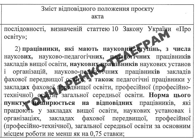 Снимок проекта акта (ч.2)