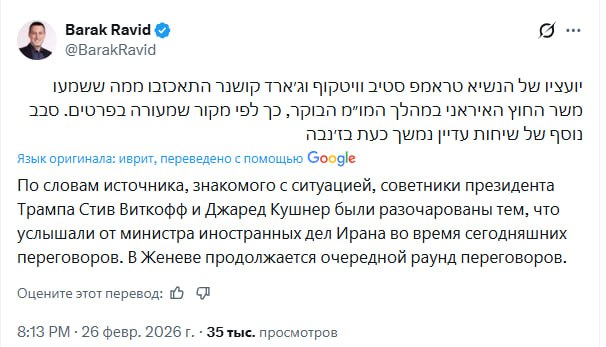 Снимок сообщения в Х – Белый дом недоволен итогами позицией Ирана на переговорах