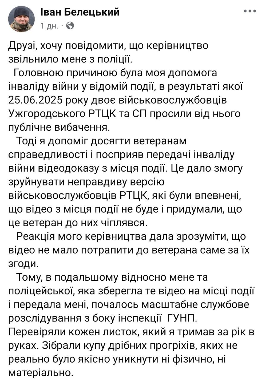 Снимок сообщения в Фейсбуке