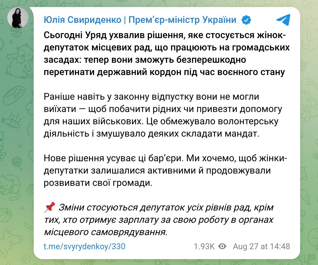 Снимок сообщения в Телеграм (2)