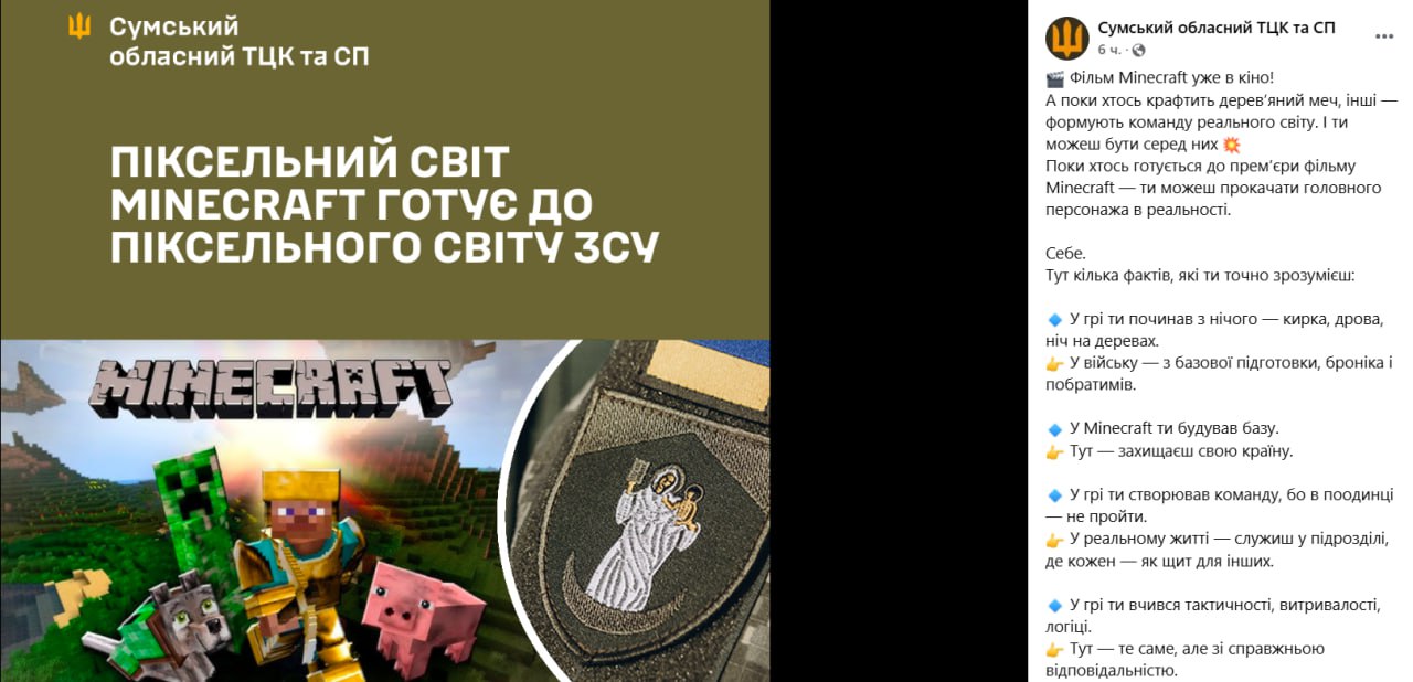 Снимок сообщения в Фейсбуке