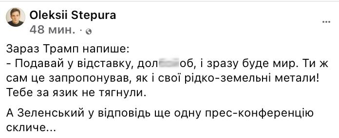 Знімок повідомлення у Фейсбуці