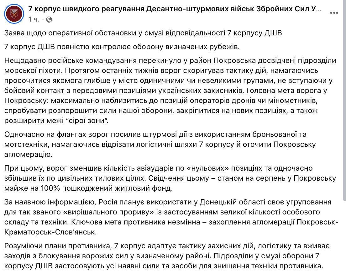 Снимок сообщения в Фейсбуке