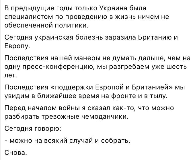 Знімок повідомлення у Фейсбуці (2) ч. 3