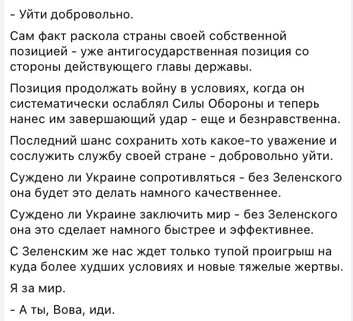 Знімок повідомлення у Фейсбуці (2) ч. 2