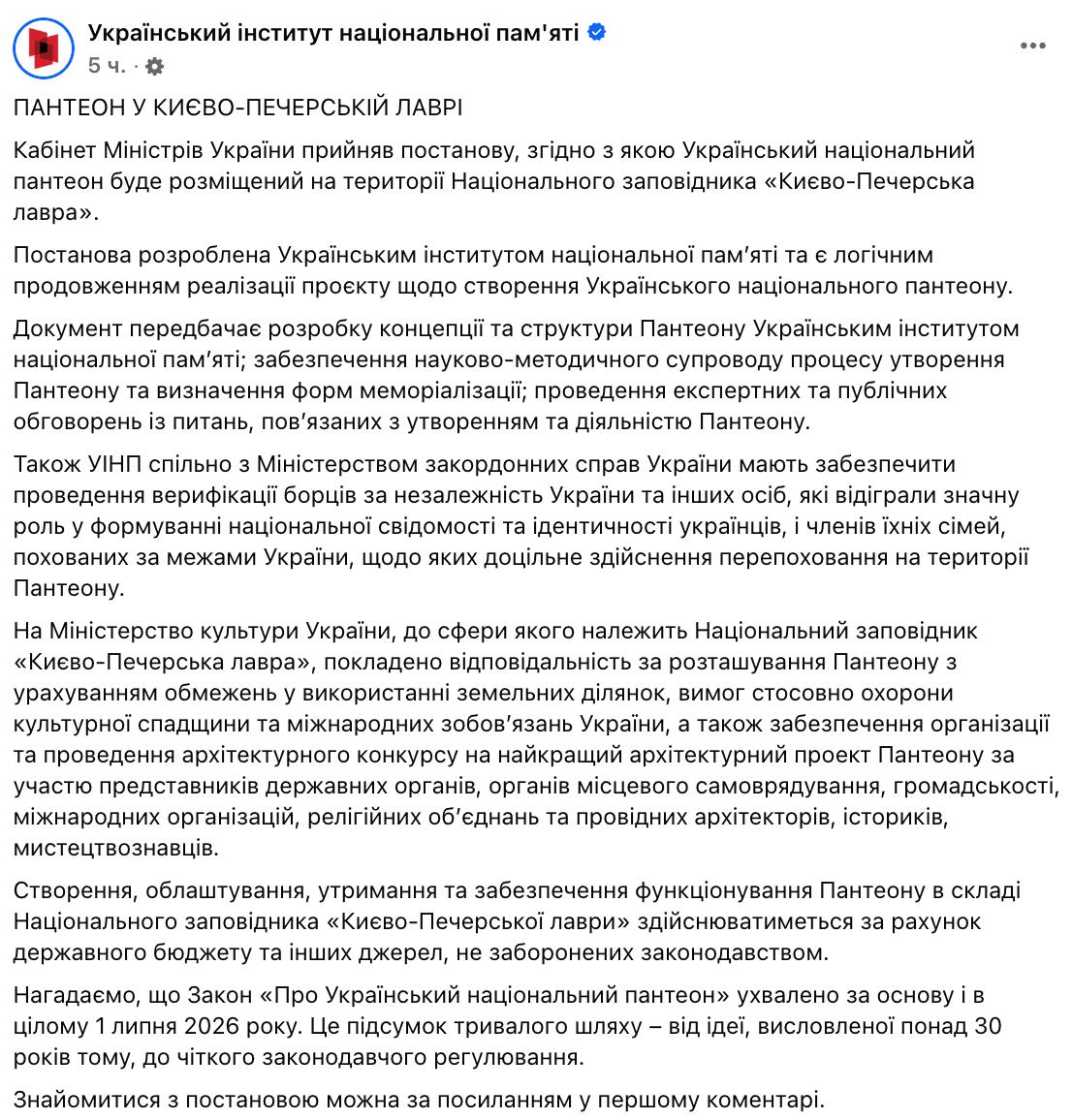 Знімок повідомлення у Фейсбуці