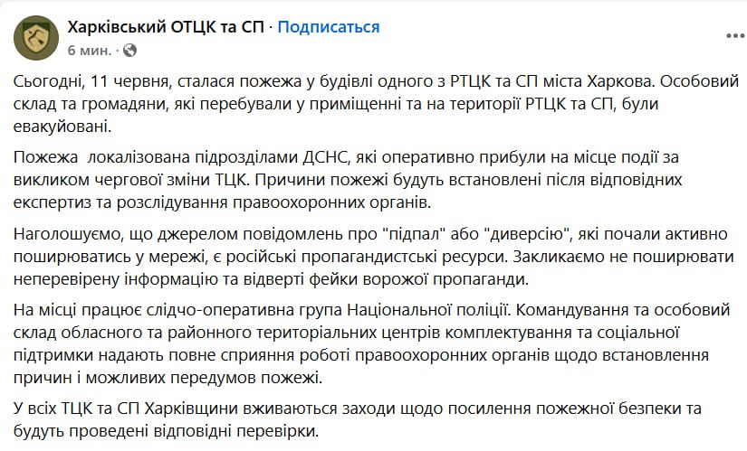 Знімок повідомлення у Фейсбуці