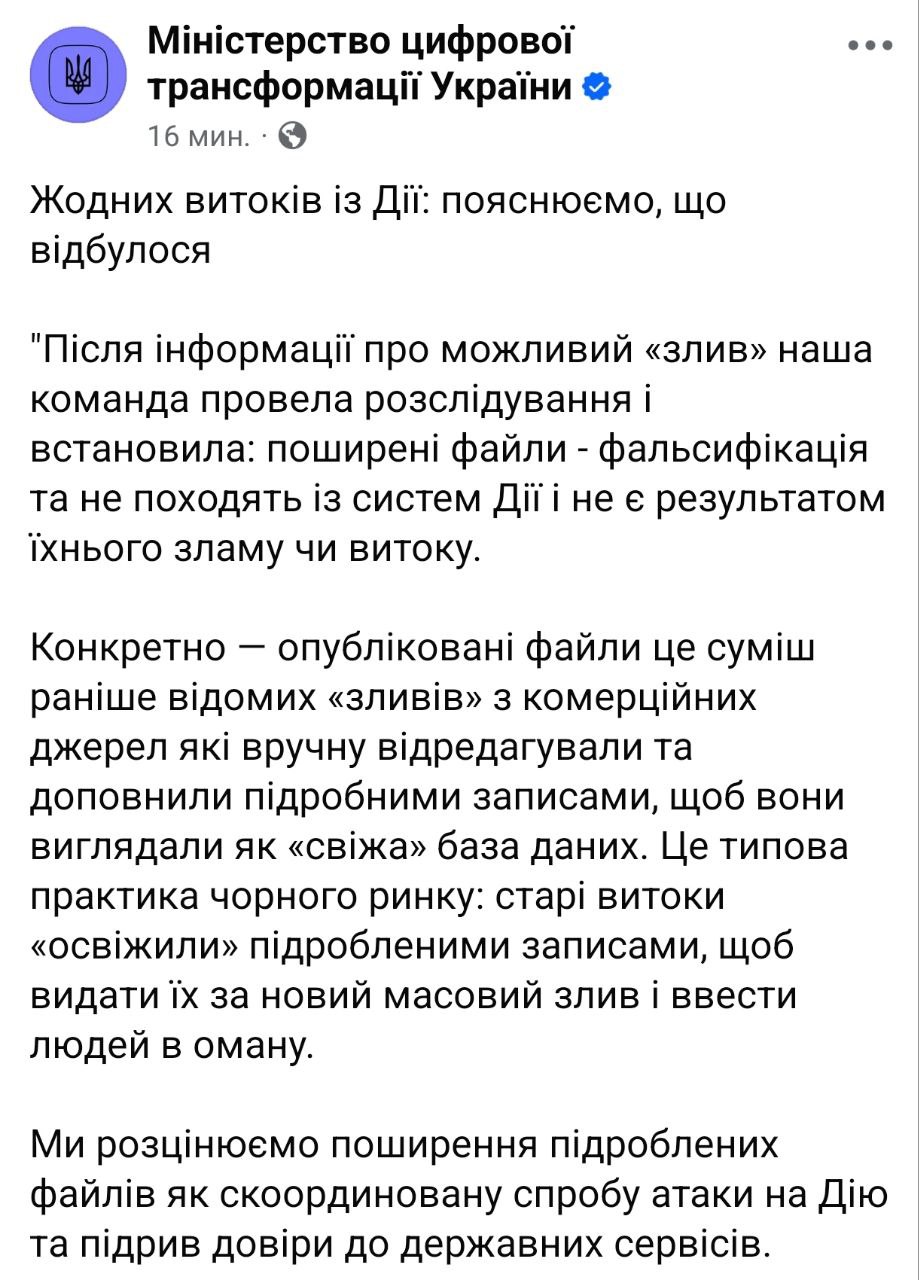 Снимок сообщения в Фейсбуке (3)