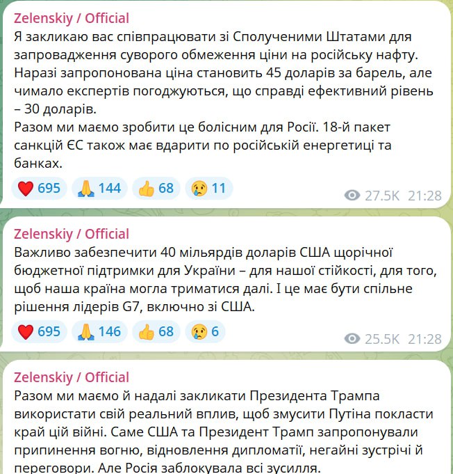 Снимок сообщения в Телеграм