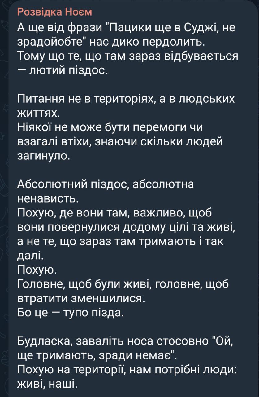 Знімок заголовка у Телеграм