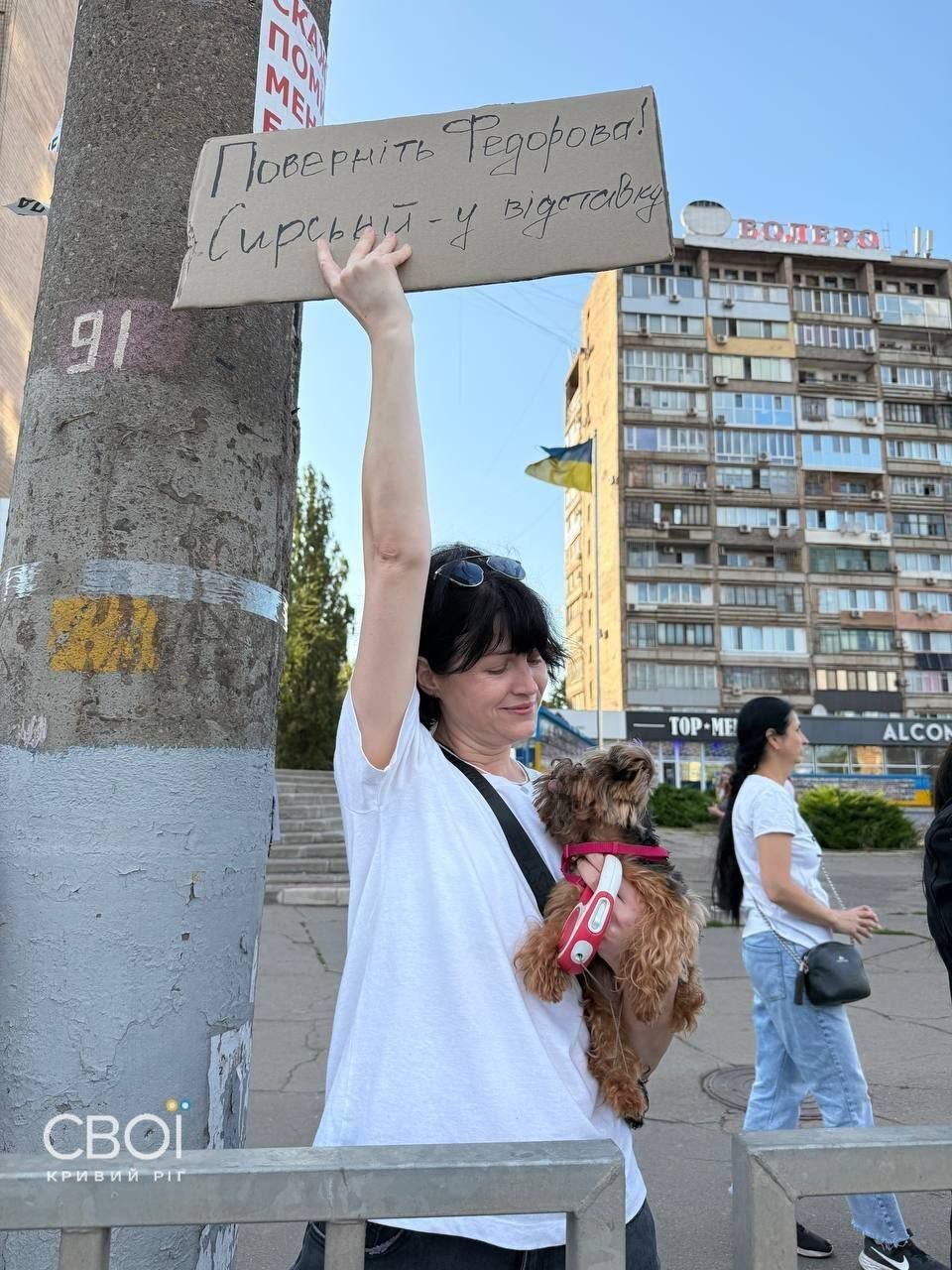 Фото (3) протестов за Фёдорова и против Сырского в Кривом Роге. Источник – Телеграм