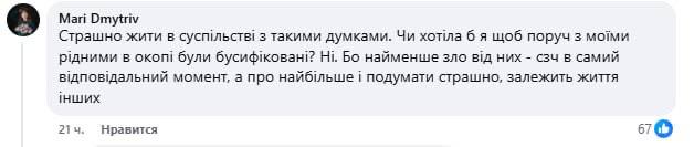 Снимок комментария в Фейсбуке