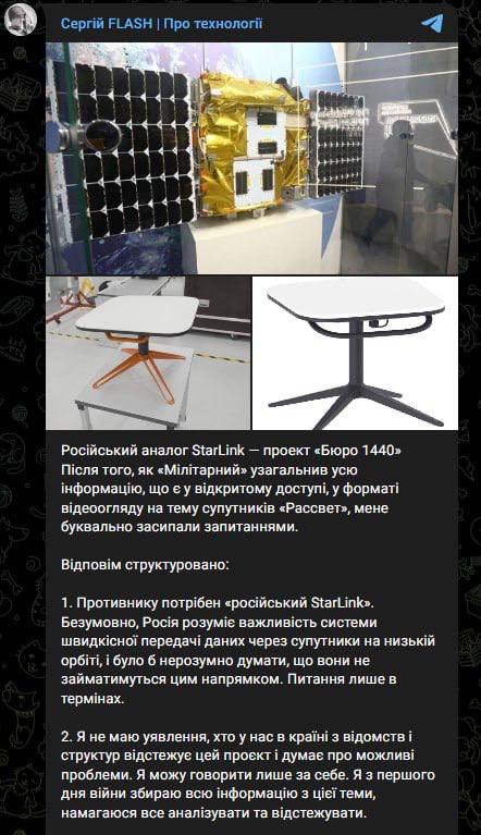 Знімок повідомлення в Телеграм - що відомо про 