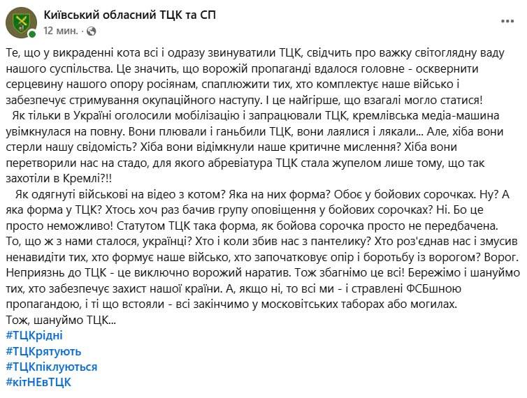 Знімок повідомлення у Фейсбуці