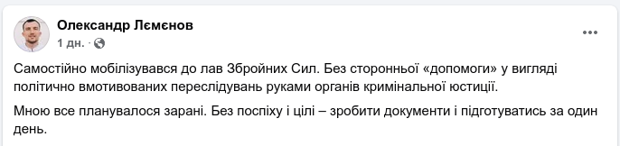 Снимок сообщения в Фейсбуке