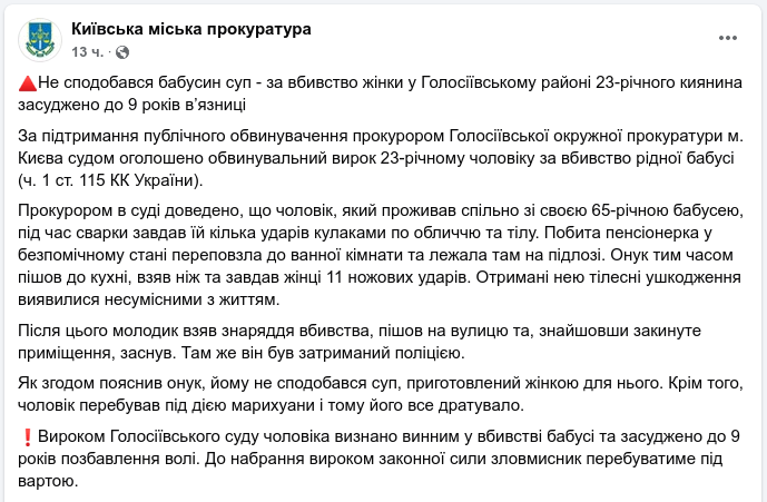 Снимок сообщения на facebook.com/kyiv.gp.gov.ua/