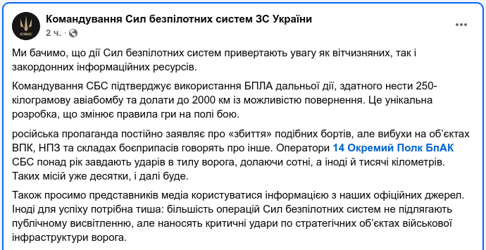 Снимок сообщения в Фейсбуке