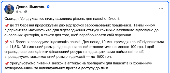 Снимок сообщения в Фейсбуке