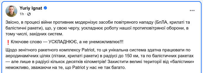 Снимок сообщения в Фейсбуке