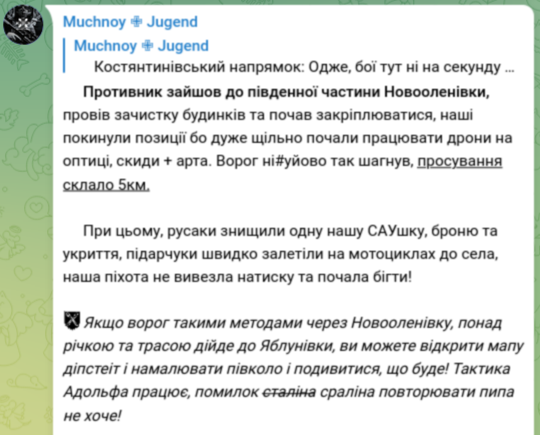 Знімок повідомлення у Телеграм